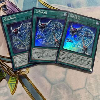 Invocation Super 3pcs