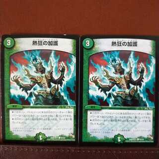 mri956 set discount Blessing of Enthusiasm