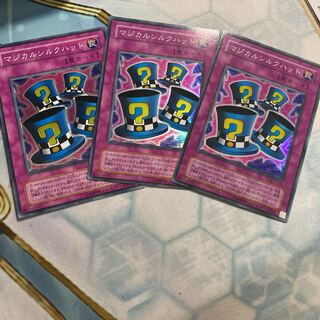 マジカルシルクハット　スーパー　3枚