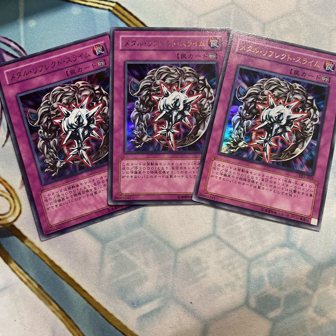 メタル・リフレクト・スライム ウルトラレア　3枚