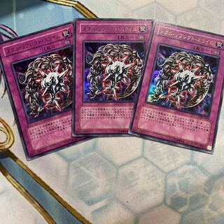 メタル・リフレクト・スライム ウルトラレア　3枚