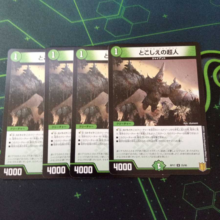 とこしえの超人