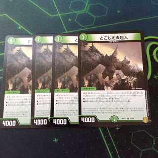 とこしえの超人