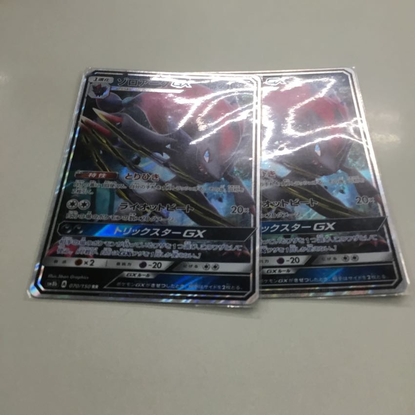 ゾロアークGX2枚