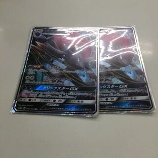 ゾロアークGX2枚