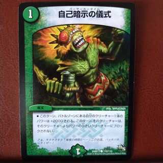 mri974 set discount Self-imposed rituals