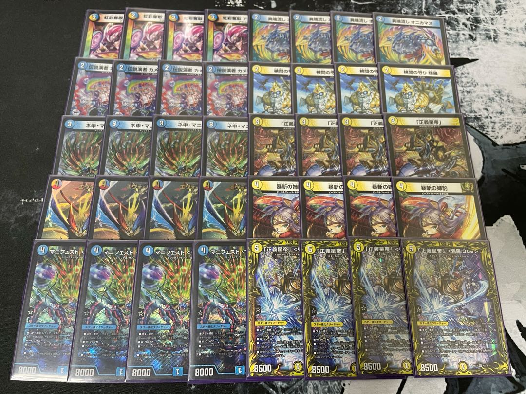 青白スター進化 デッキ