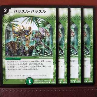 mri976セット割引　ハッスル・ハッスル