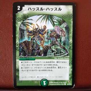 mri975セット割引　ハッスル・ハッスル