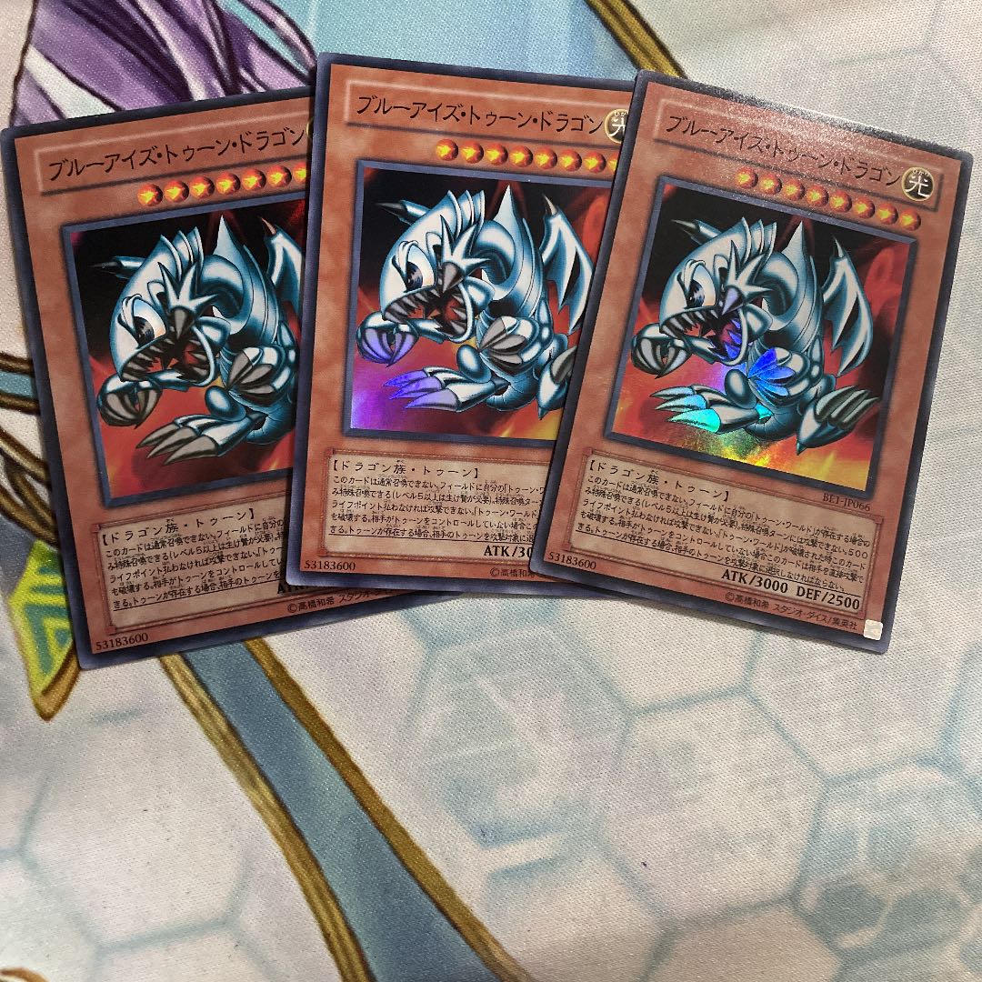 ブルーアイズ・トゥーン・ドラゴン　スーパー　3枚