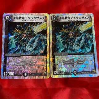 Jet-Black War Demon Duranzameth (Super Deck Specifications)