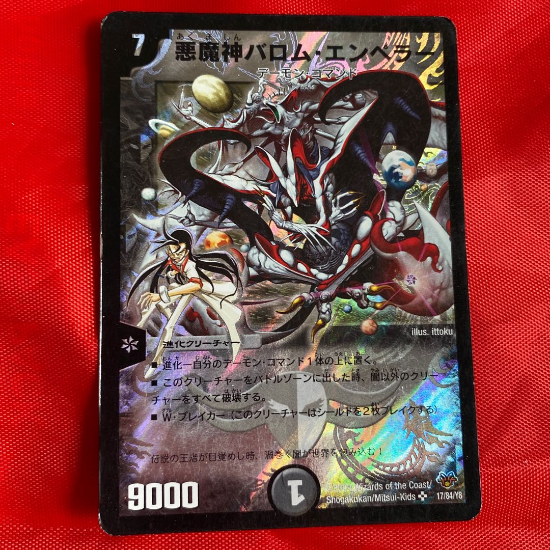 Ballom, Master of Death & Emperor x 2 Myojin Myojin