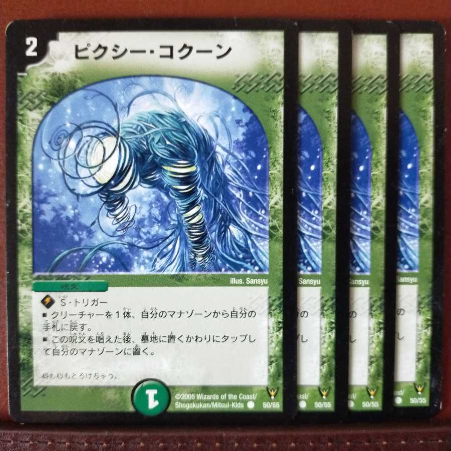 Set Discount Clefable・Kakuna