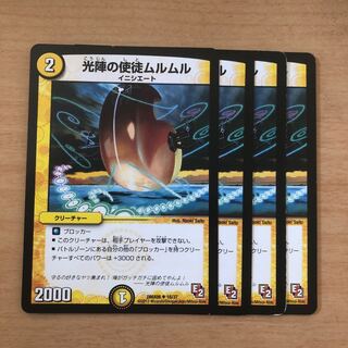 光陣の使徒ムルムル