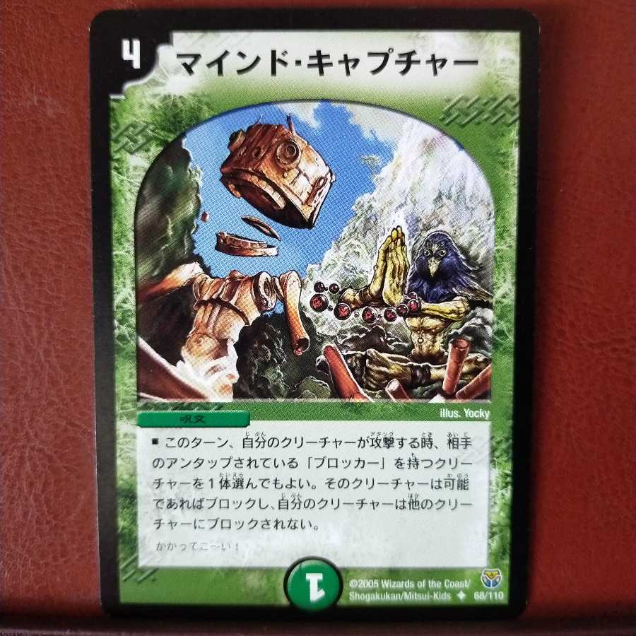 mri985 set discount Mind Capture