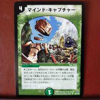 mri985 set discount Mind Capture