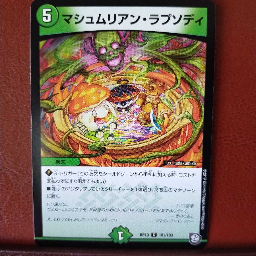 mri988 set discount marshmullian rhapsody