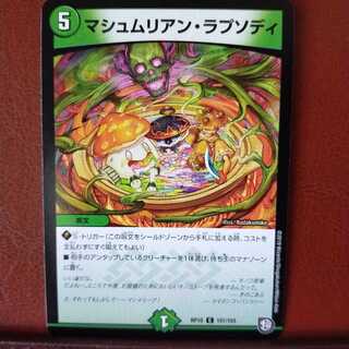 mri988 set discount marshmullian rhapsody