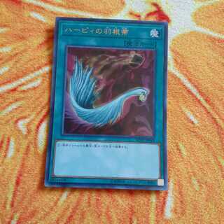 ハーピィの羽根帚 ウルトラレア