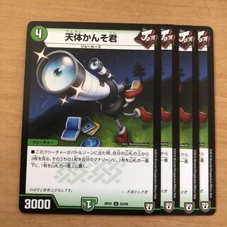 astronomical observatory