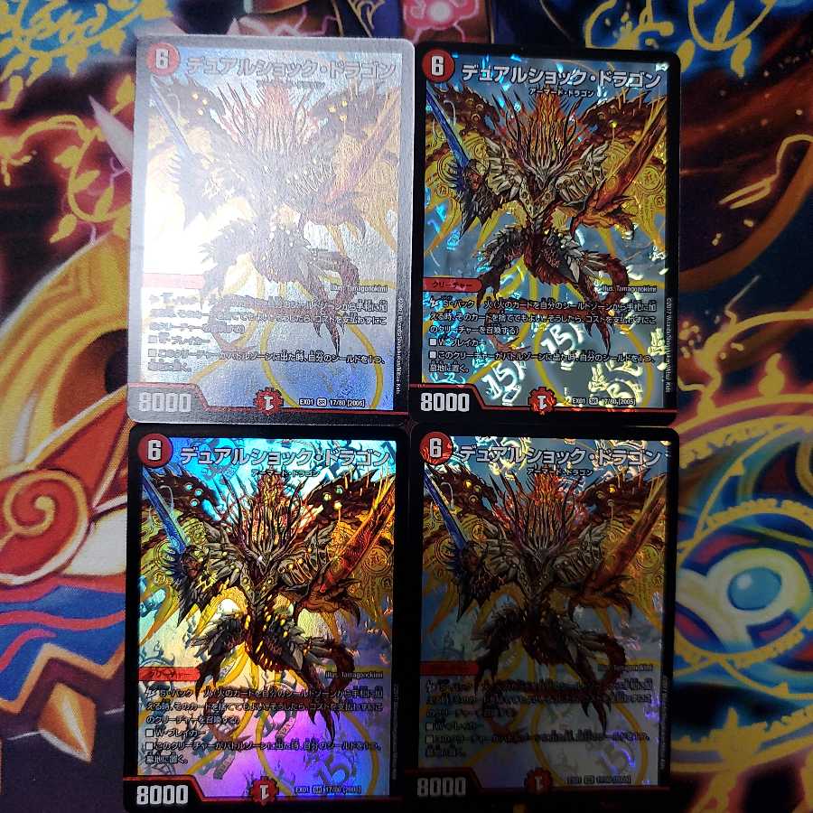 デュアルショック・ドラゴン 斬斬人形コダマンマ 各4枚