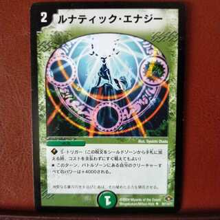 mri993 set discount Lunatic Energy