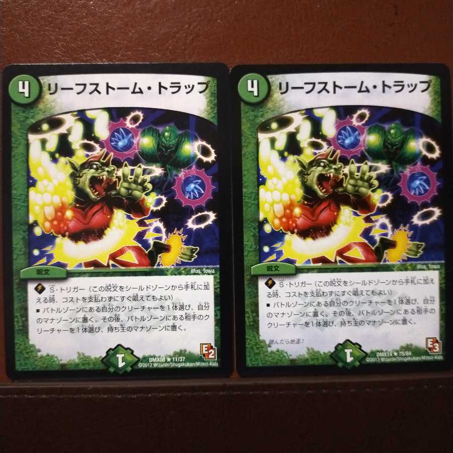 mri994 set discount leaf storm trap