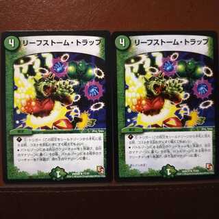 mri994 set discount leaf storm trap