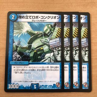 埋め立てロボ・コンクリオン