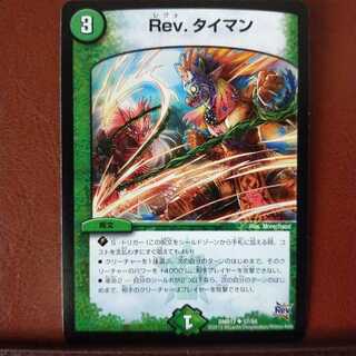 mri995 set discount Rev. Timer