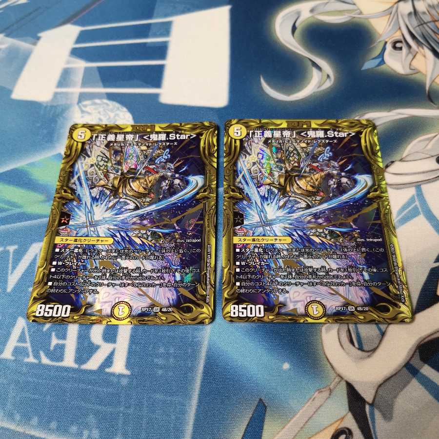 Star" <Onira.Star>(20th SP Rare Spec.)