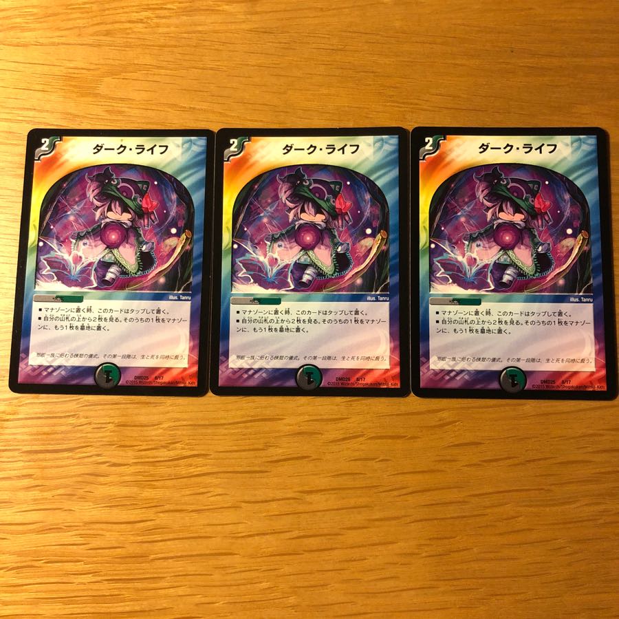 ダーク・ライフ　3枚