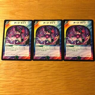 ダーク・ライフ　3枚