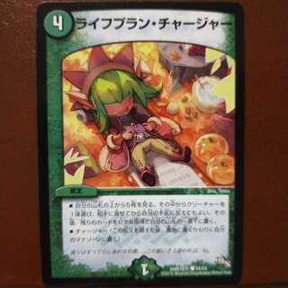 mri998セット割引　ライフプラン・チャージャー