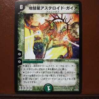 mri1001セット割引　地彗星アステロイド・ガイア