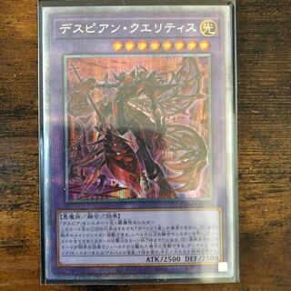 Despian Quaeritis Prismatic Secret Rare