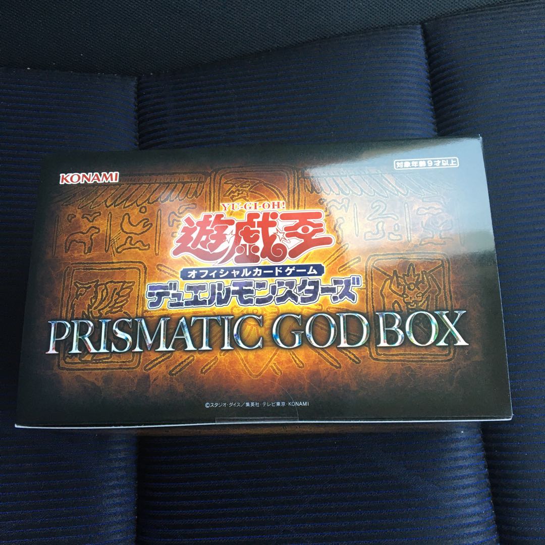 プリズマティックゴッドBOX(未開封)