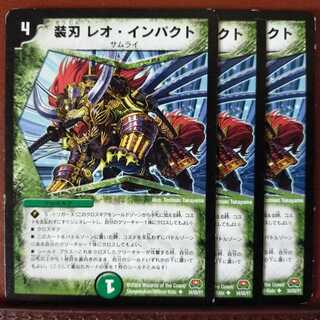 mri1005 set discount Decorated blade Leo Impact