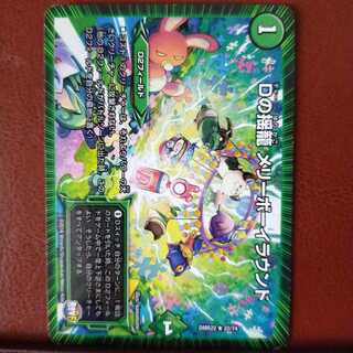 mri1006 set discount d rocking basket merry boy round