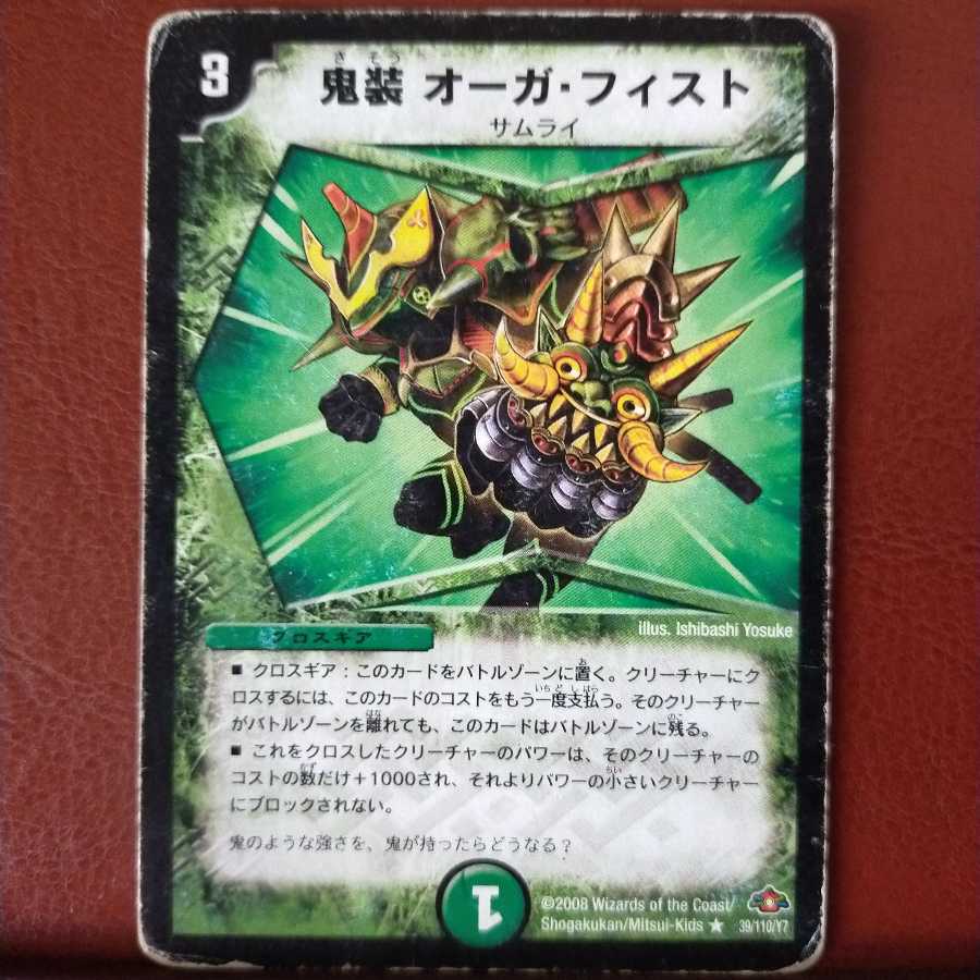 mri1007セット割引 鬼装オーガ・フィスト