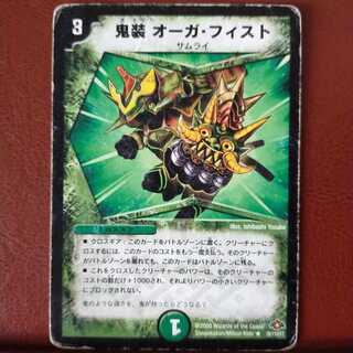 mri1007セット割引　鬼装オーガ・フィスト