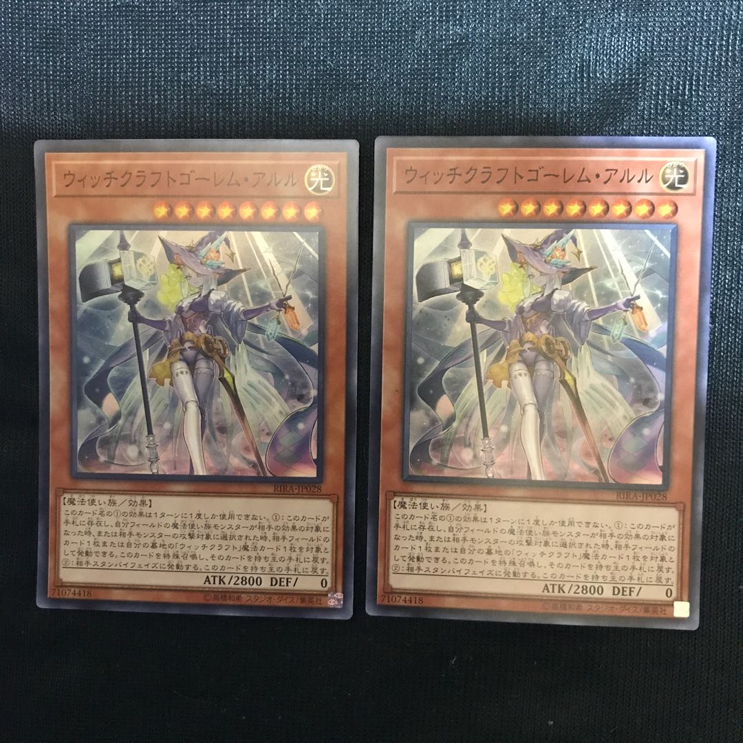 ウィッチクラフトゴーレム・アルル スーパーレア