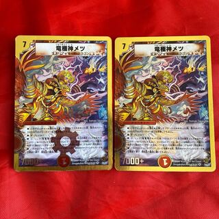 Dragon God Metsu (Super Deck Specification)