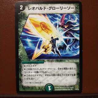 mri1009 set discount leopard glory sword