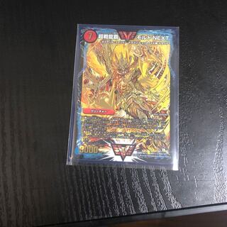 超戦龍覇 モルト NEXT SE VV1