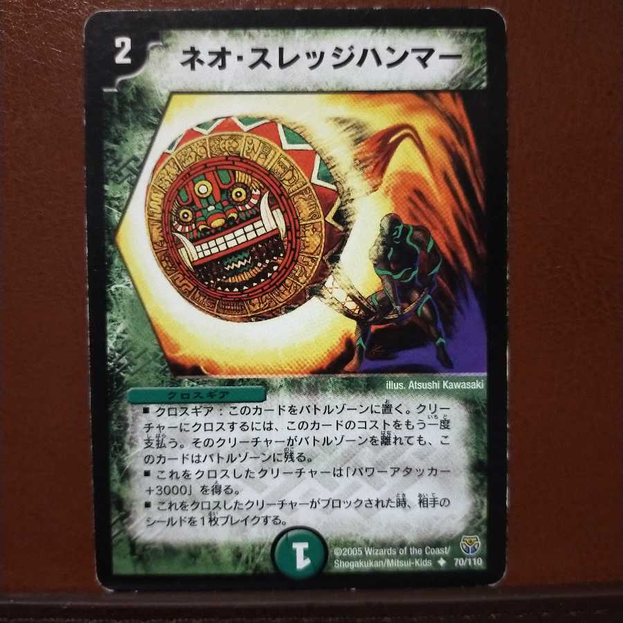 mri1010 set discount Neo Sledgehammer