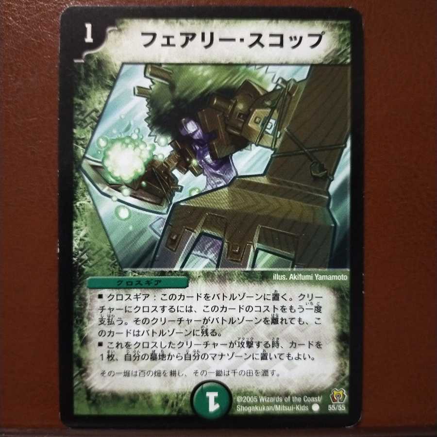 mri1011 set discount Fairy, shovel