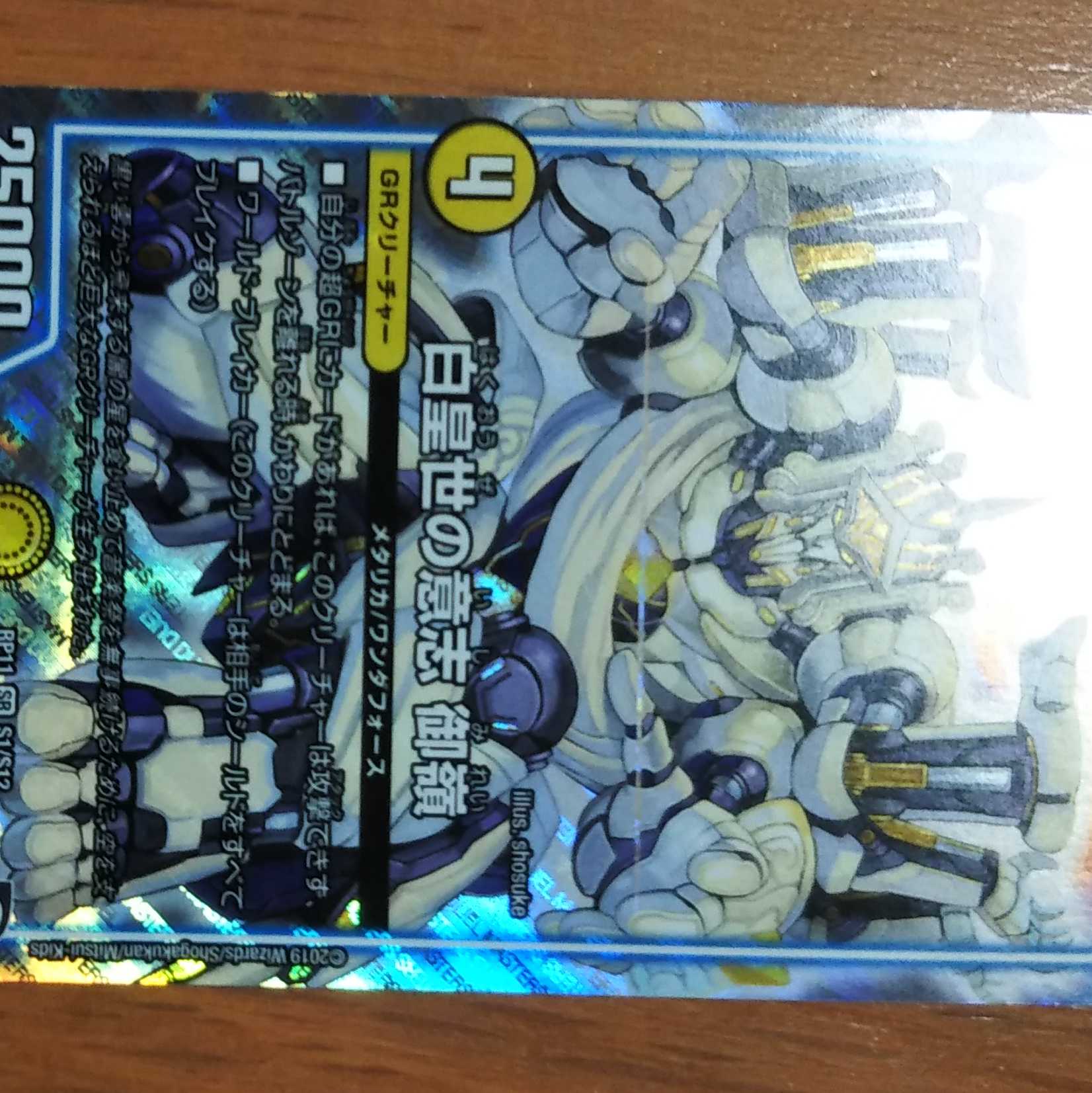 デュエルマスターズ御嶺