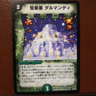 mri1013 set discount snow fortress darmandi