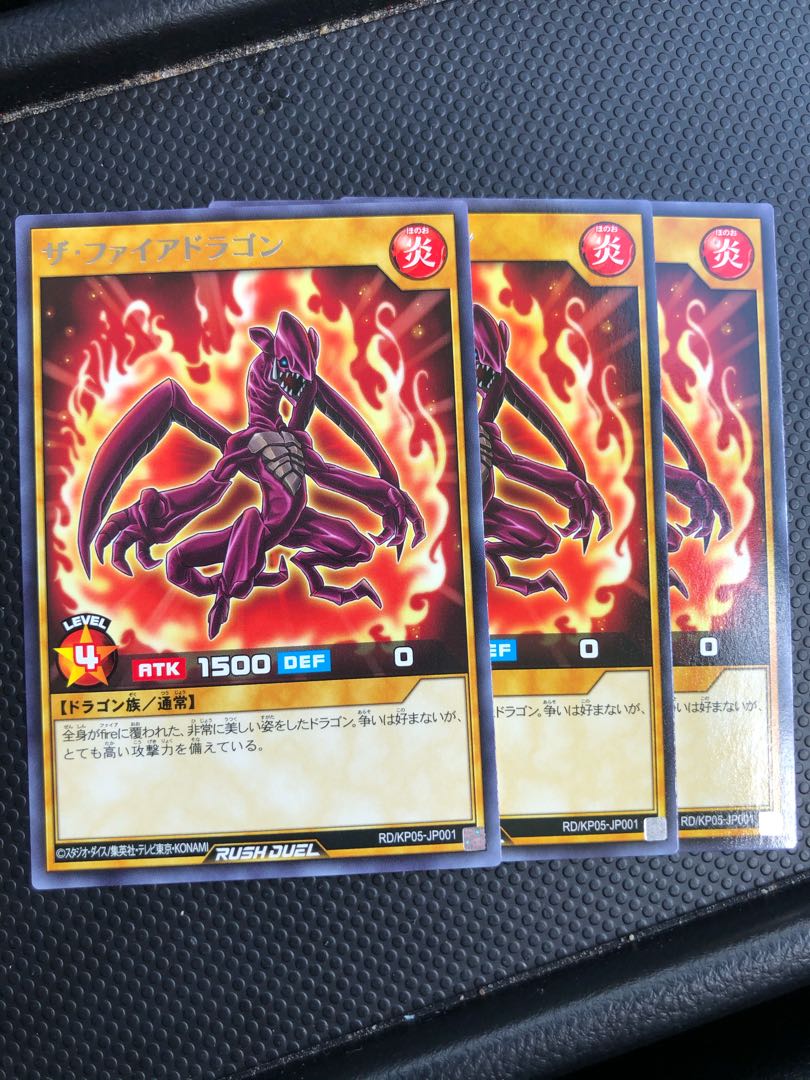 ザファイヤドラゴン3枚セット